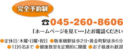 電話：045-260-8606